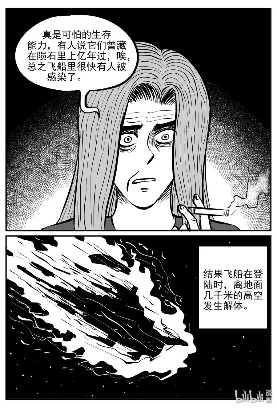 068 它：星（1） 第20页