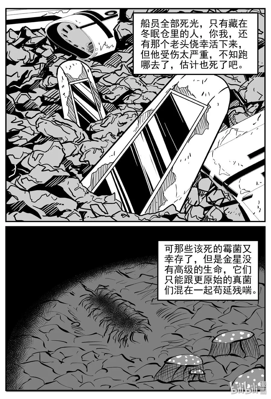 068 它：星（1） 第21页