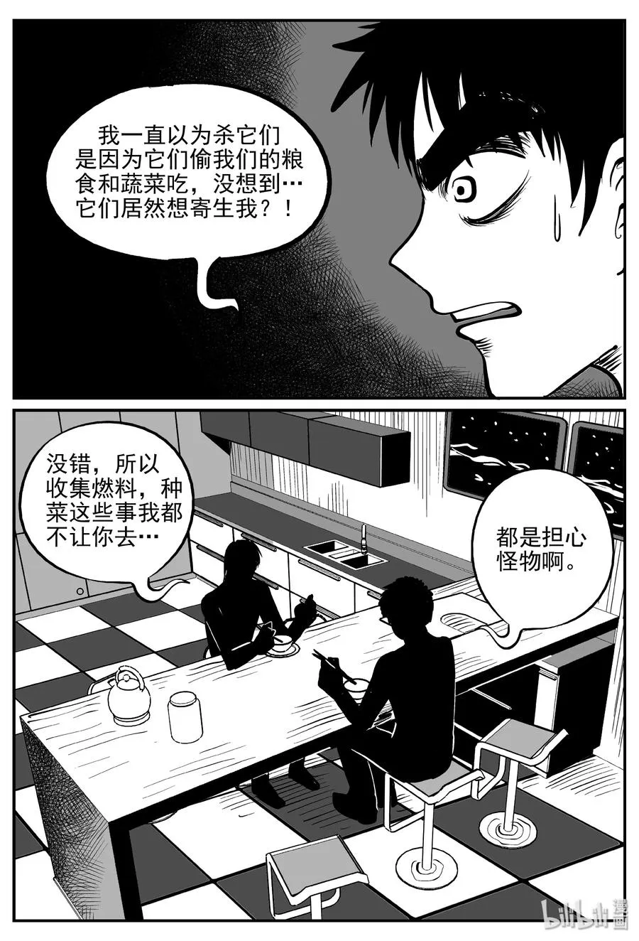 068 它：星（1） 第23页