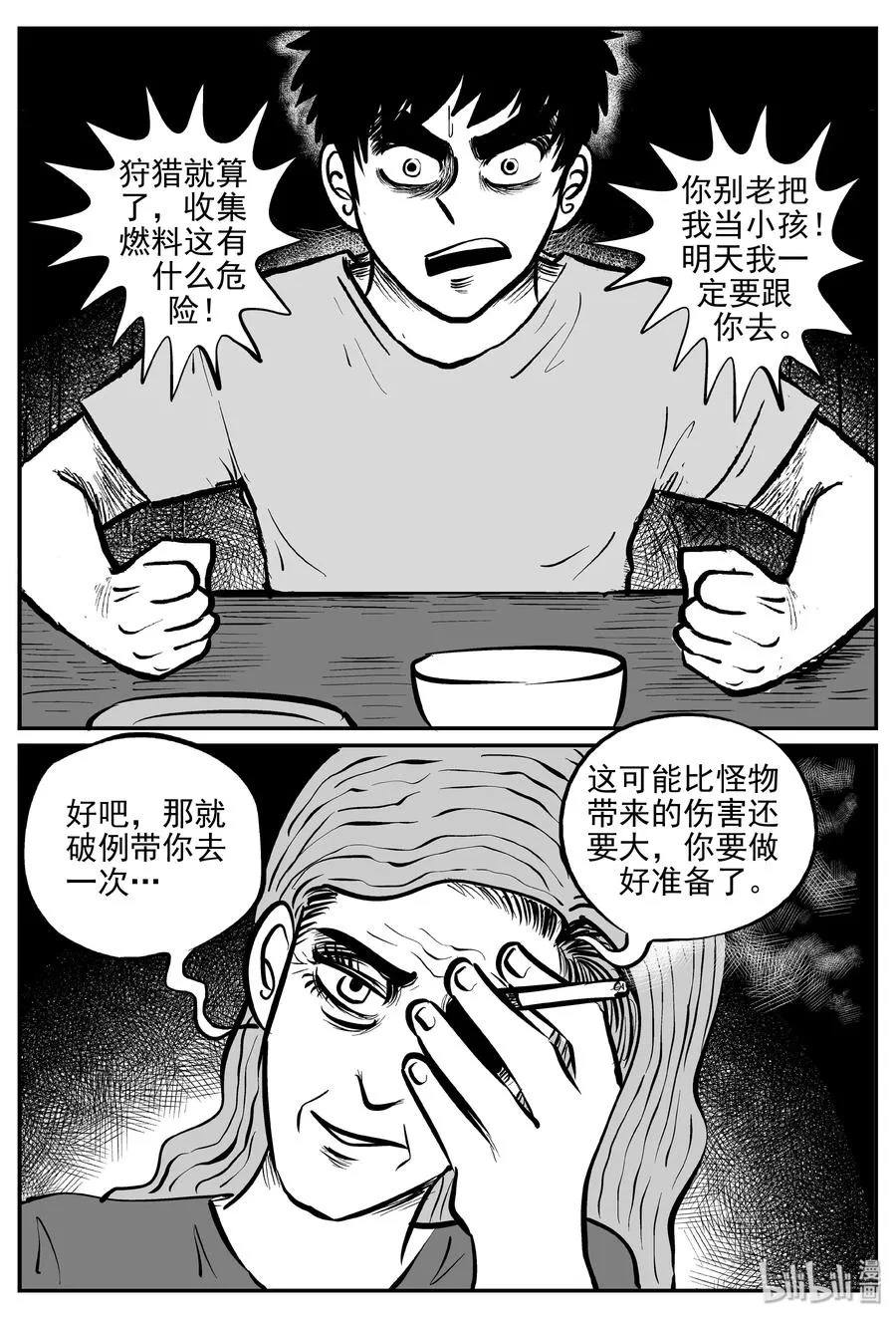 068 它：星（1） 第24页