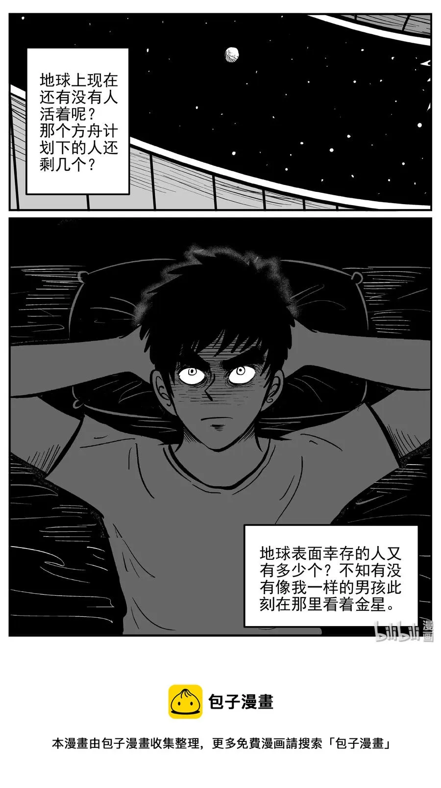 068 它：星（1） 第26页