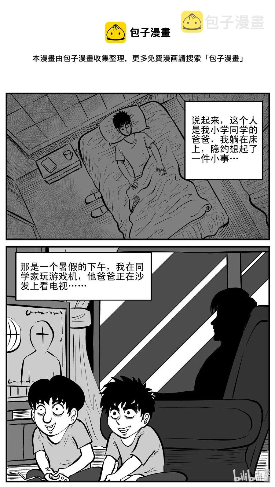 119 舞台怪谈+完美犯罪 第10页
