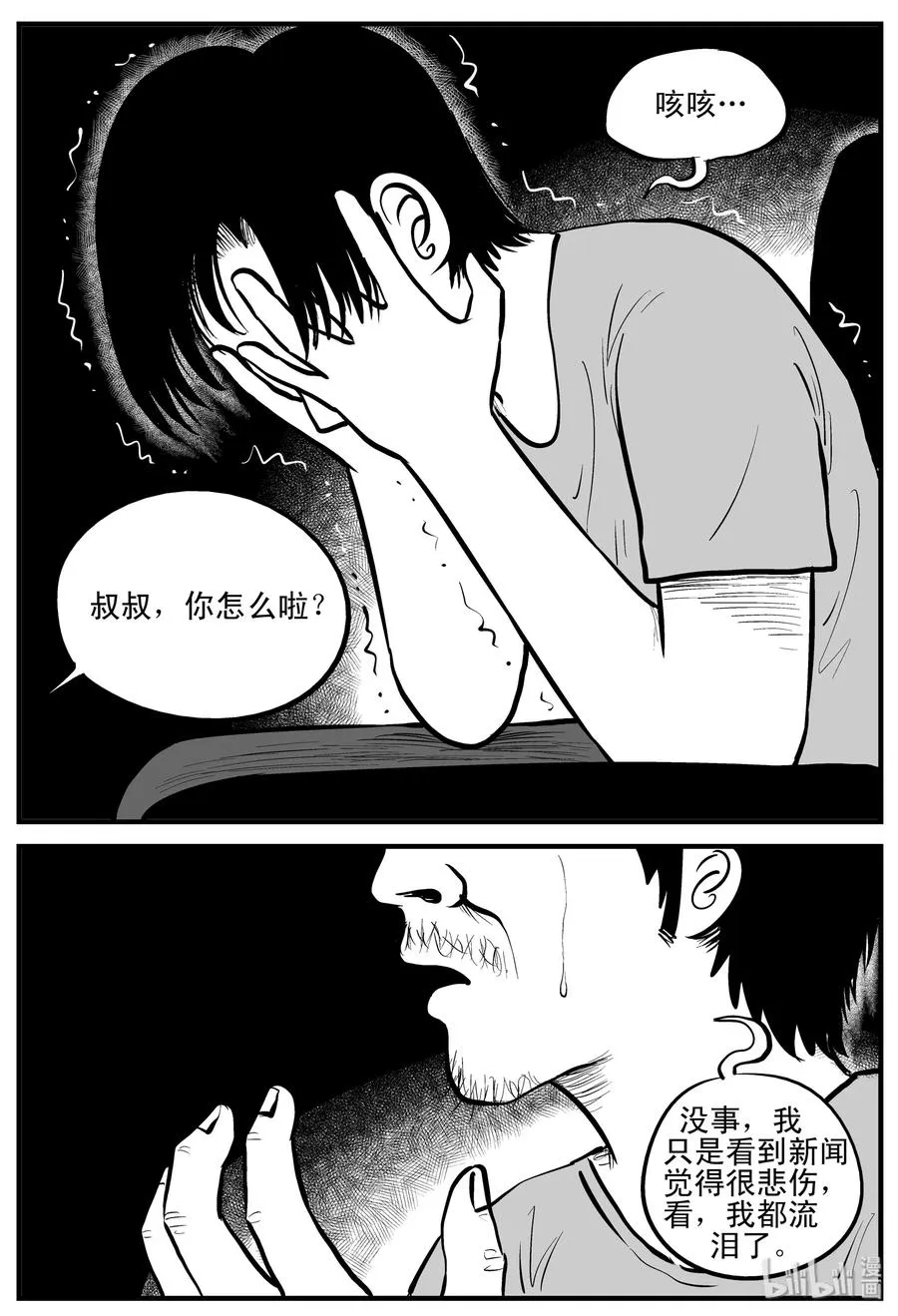119 舞台怪谈+完美犯罪 第12页