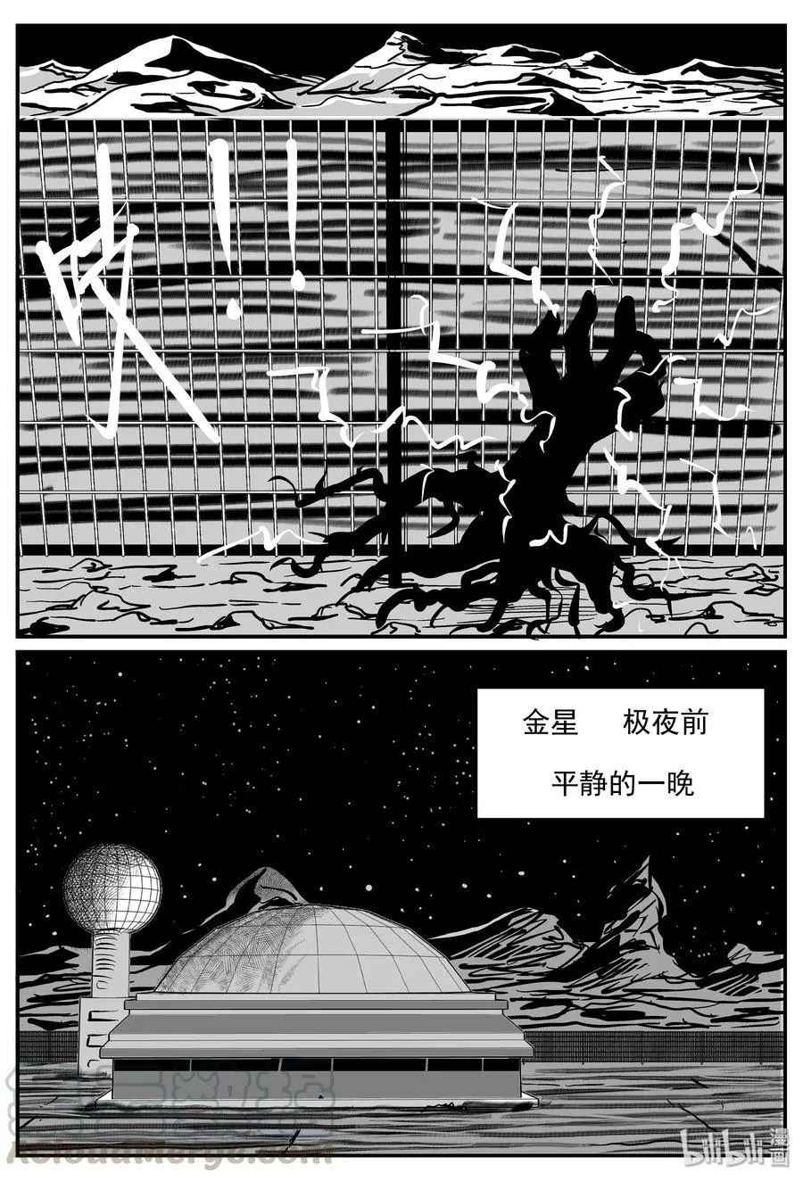 069 它：星（2） 第4页