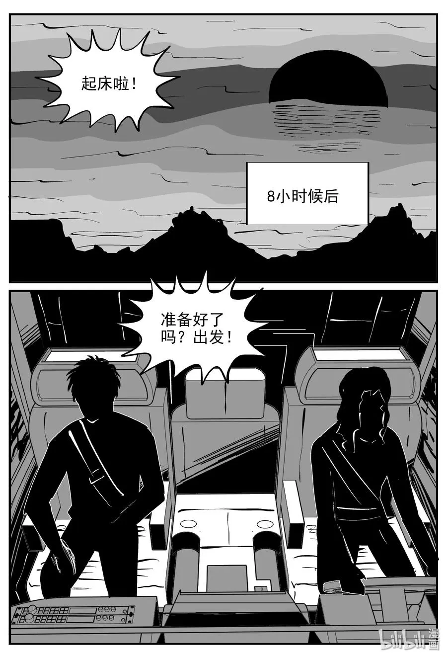 069 它：星（2） 第5页