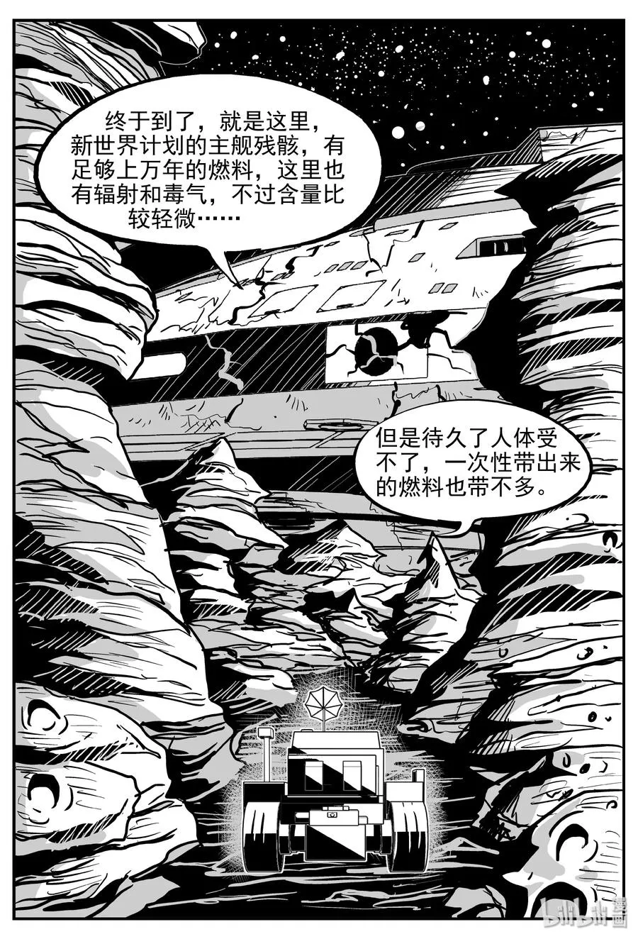 069 它：星（2） 第8页