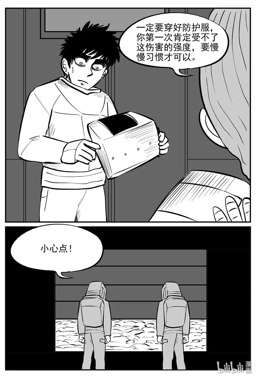 069 它：星（2） 第9页