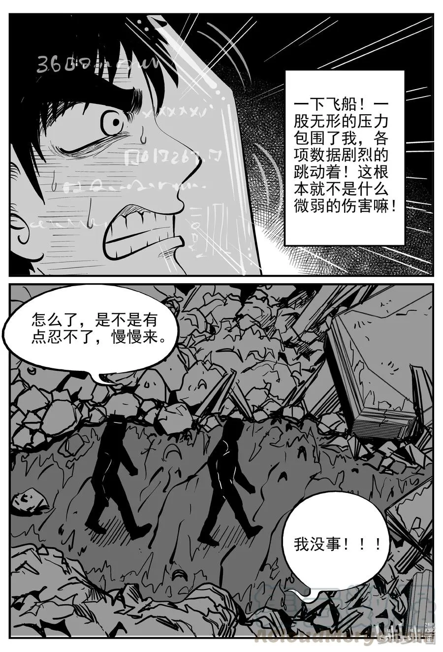 069 它：星（2） 第10页