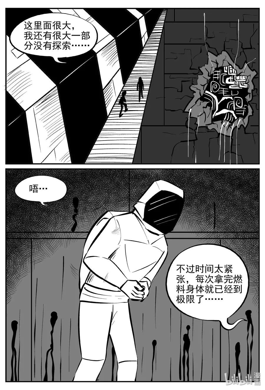069 它：星（2） 第11页