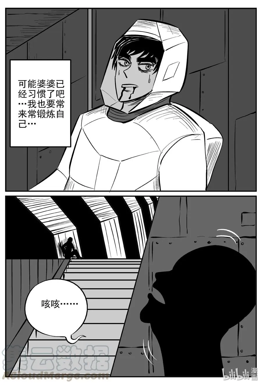 069 它：星（2） 第13页