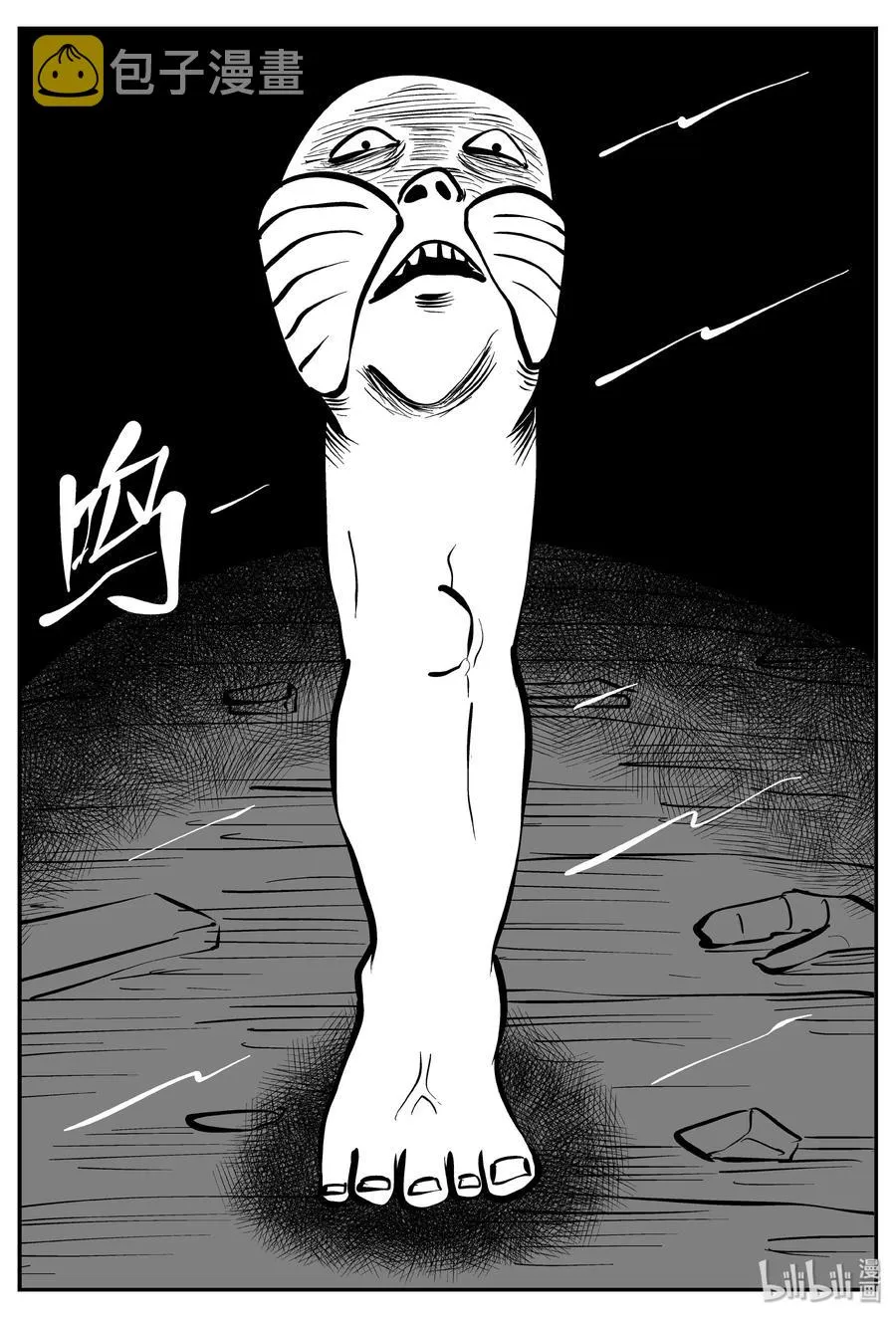 069 它：星（2） 第14页