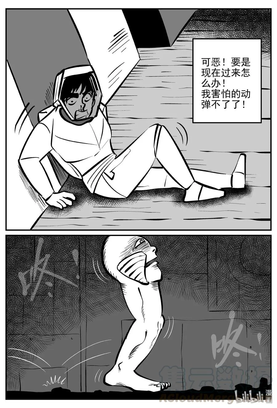 069 它：星（2） 第16页