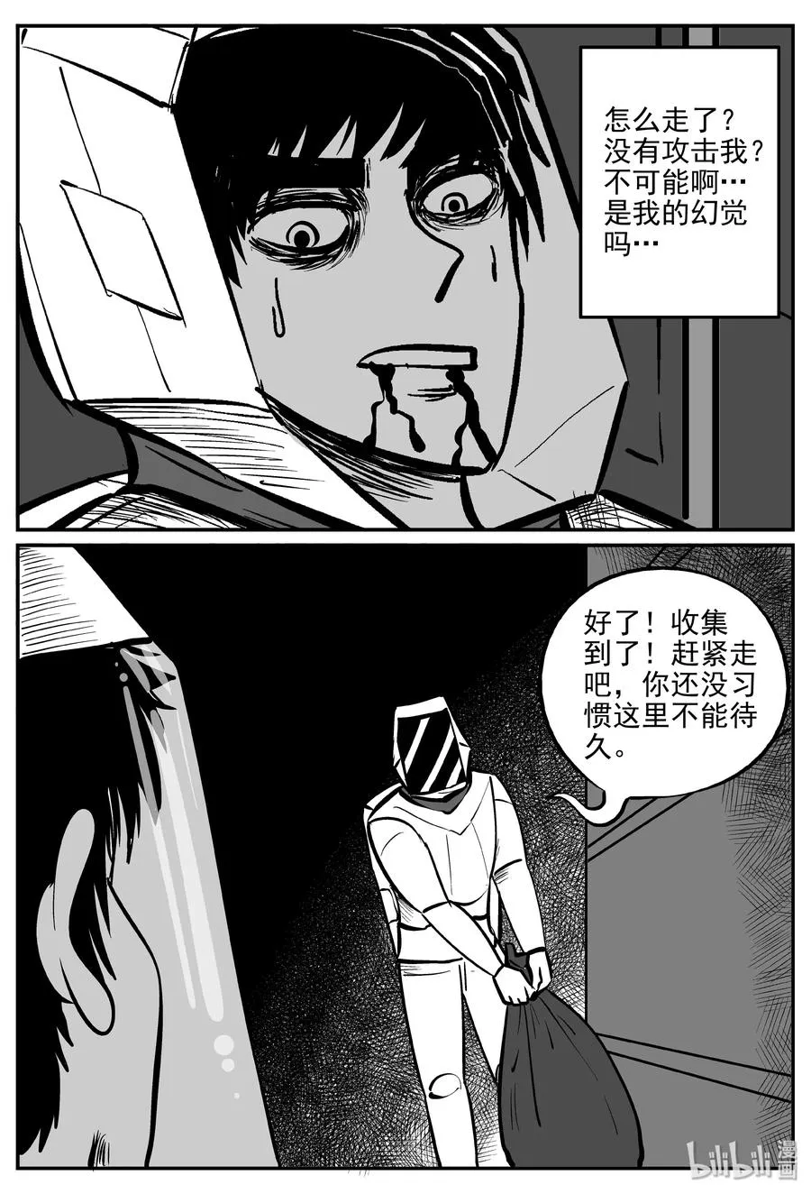 069 它：星（2） 第17页