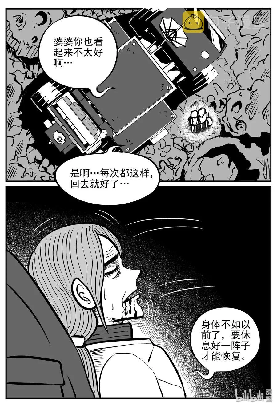069 它：星（2） 第18页