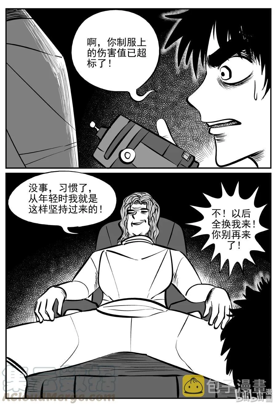 069 它：星（2） 第19页