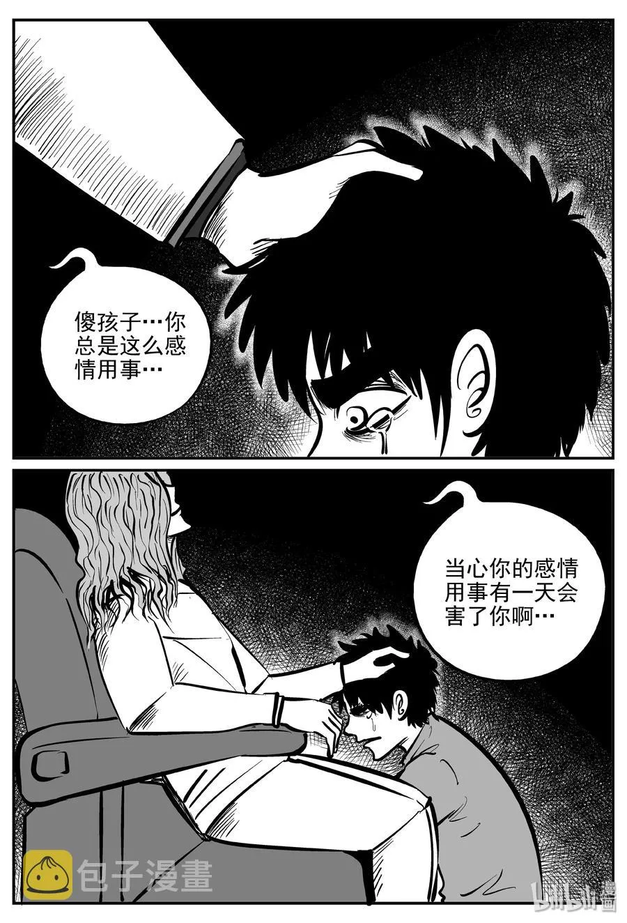 069 它：星（2） 第20页