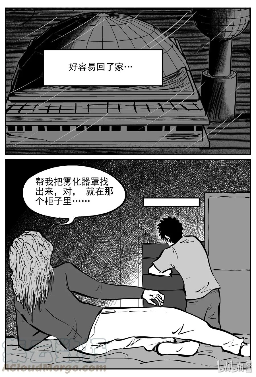 069 它：星（2） 第22页