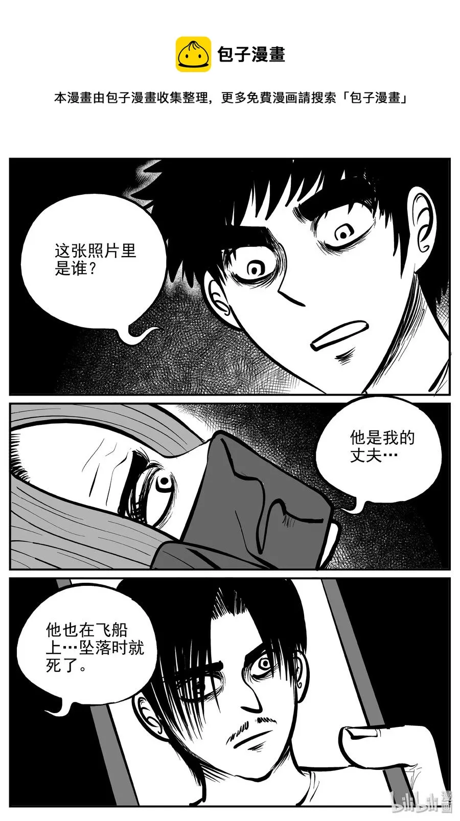 069 它：星（2） 第24页