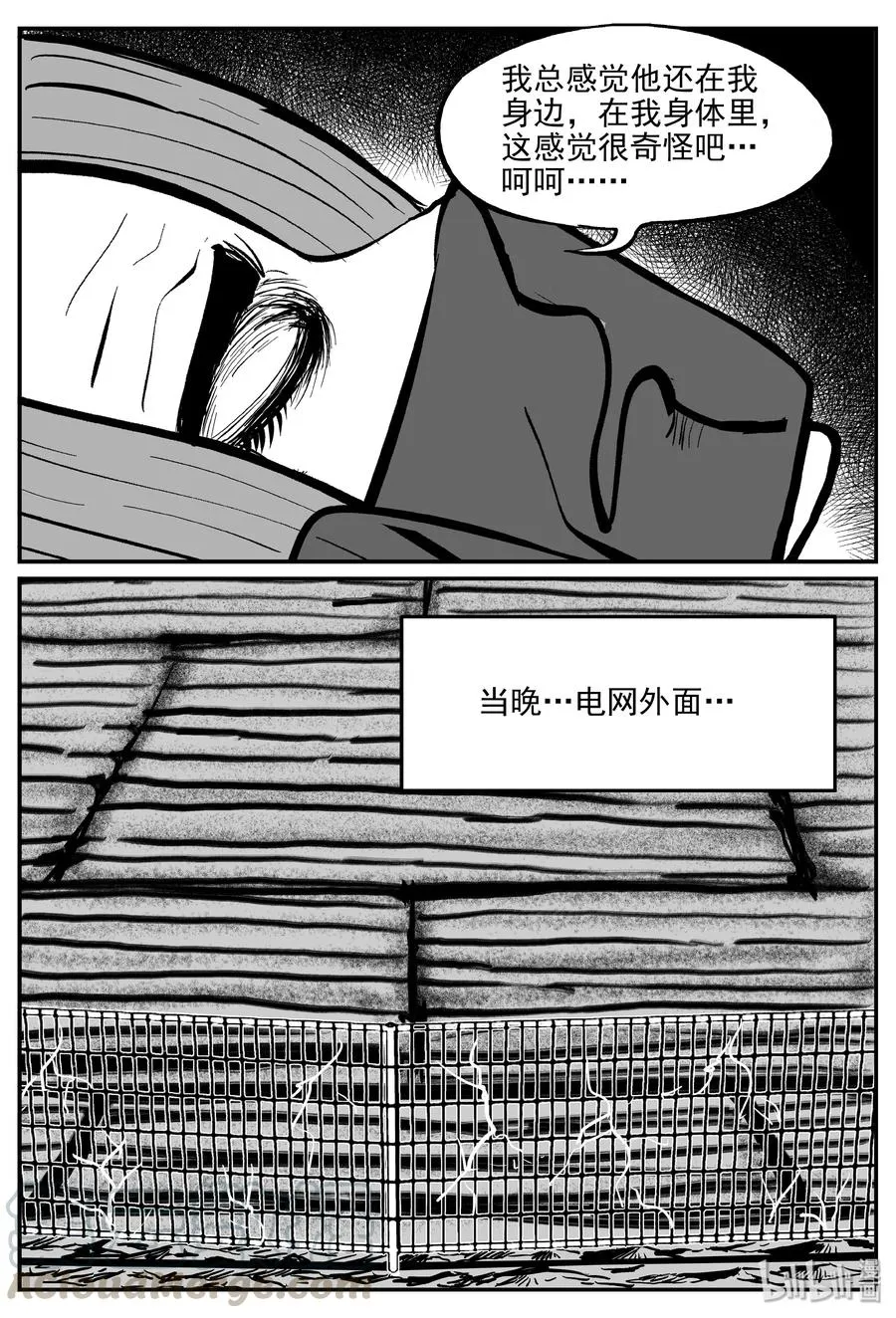 069 它：星（2） 第25页