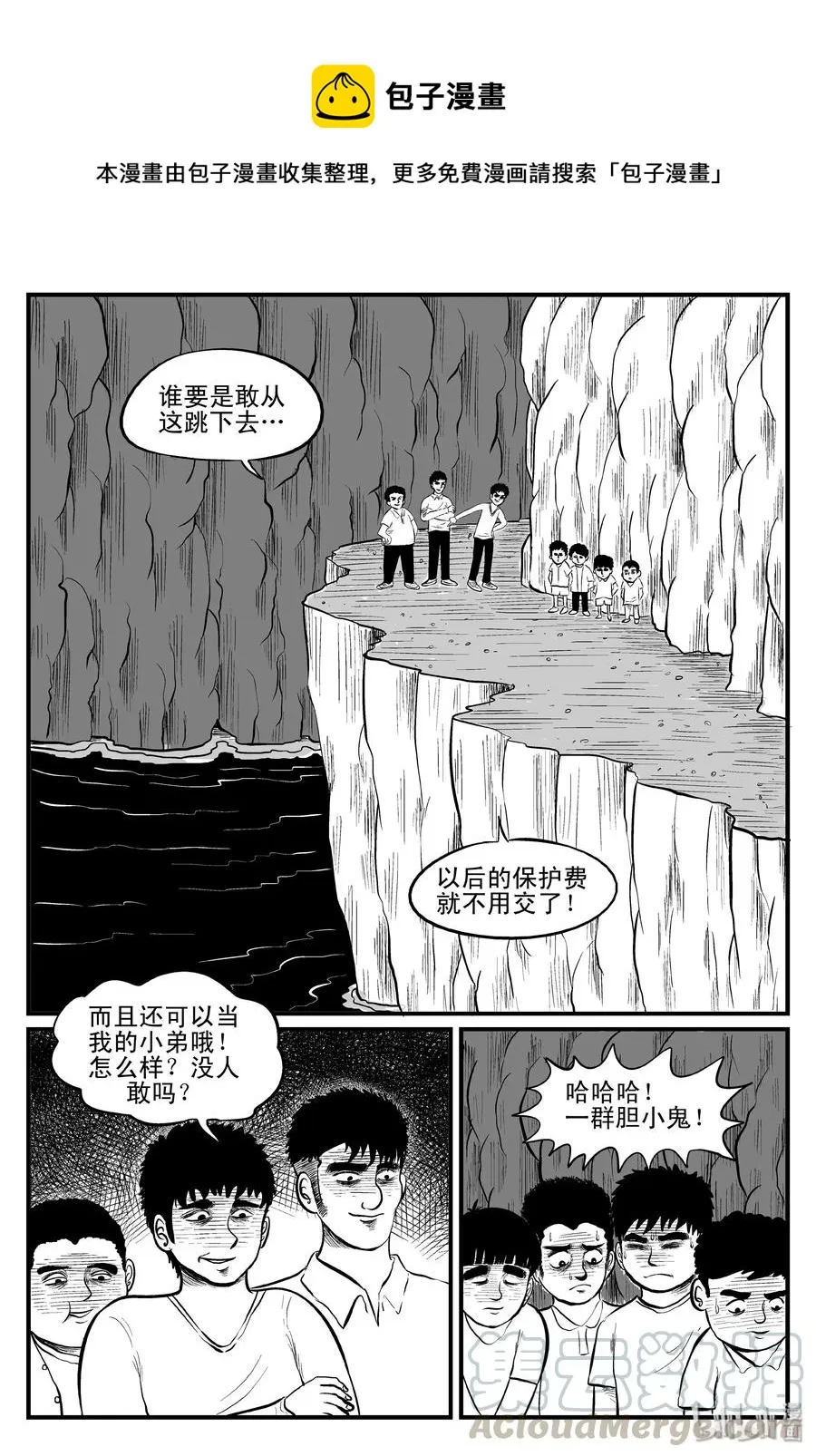 100 水井怪谈（1） 第1页