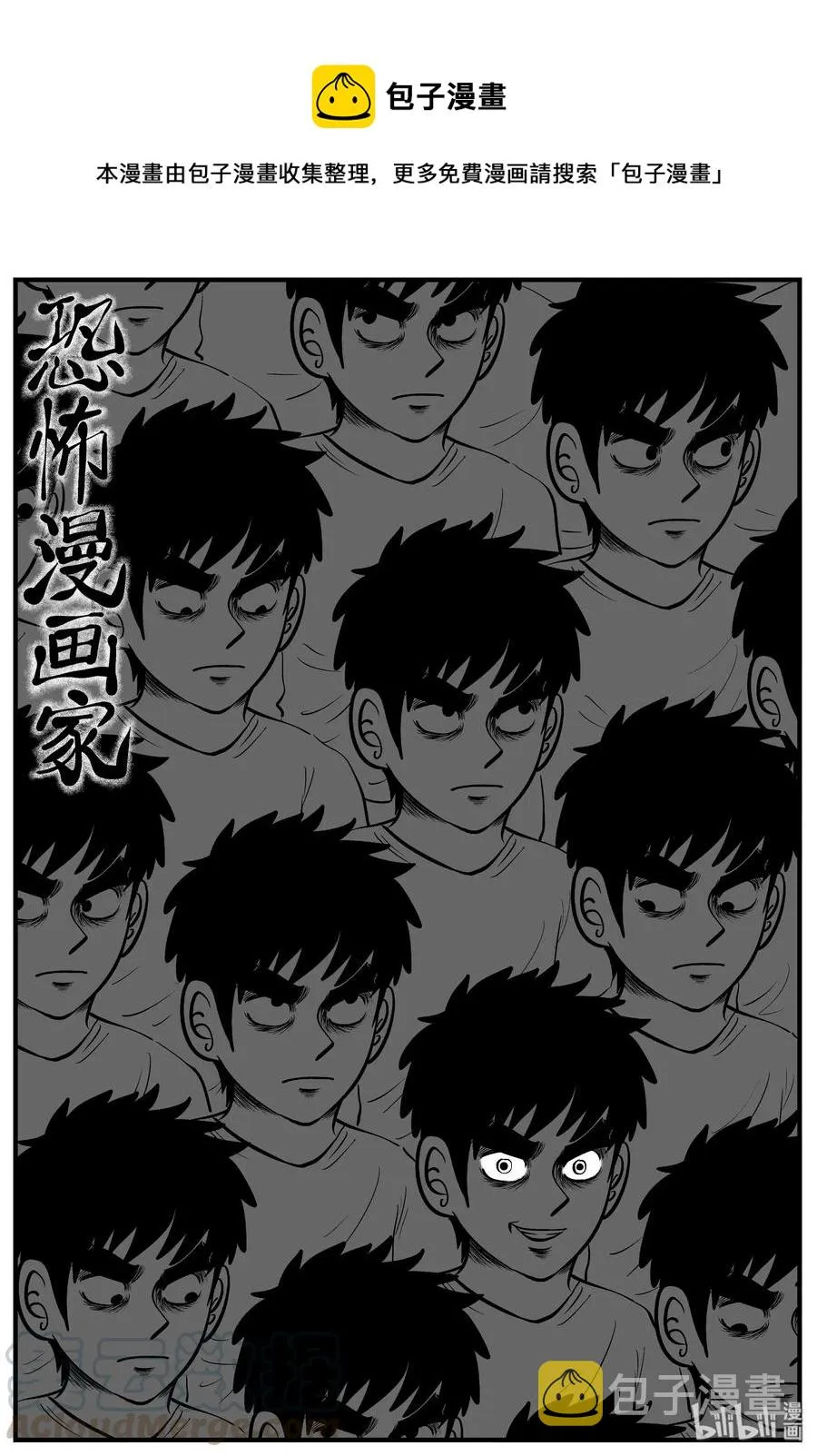 127 恐怖漫画家（3） 第1页