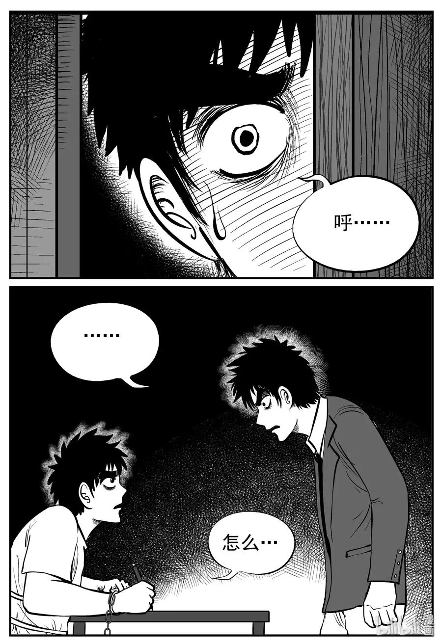 127 恐怖漫画家（3） 第6页