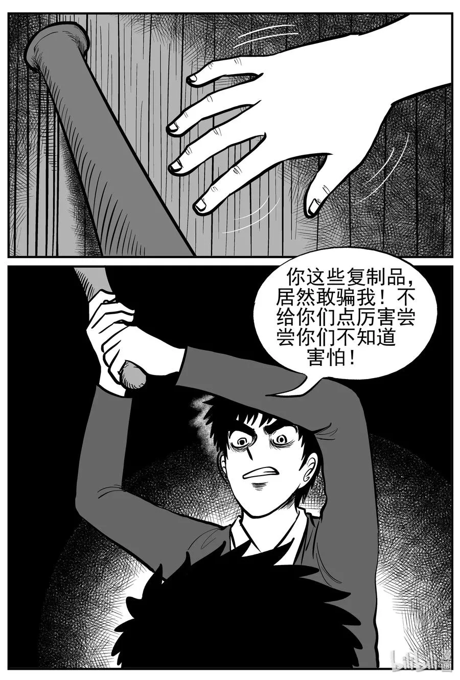 127 恐怖漫画家（3） 第8页