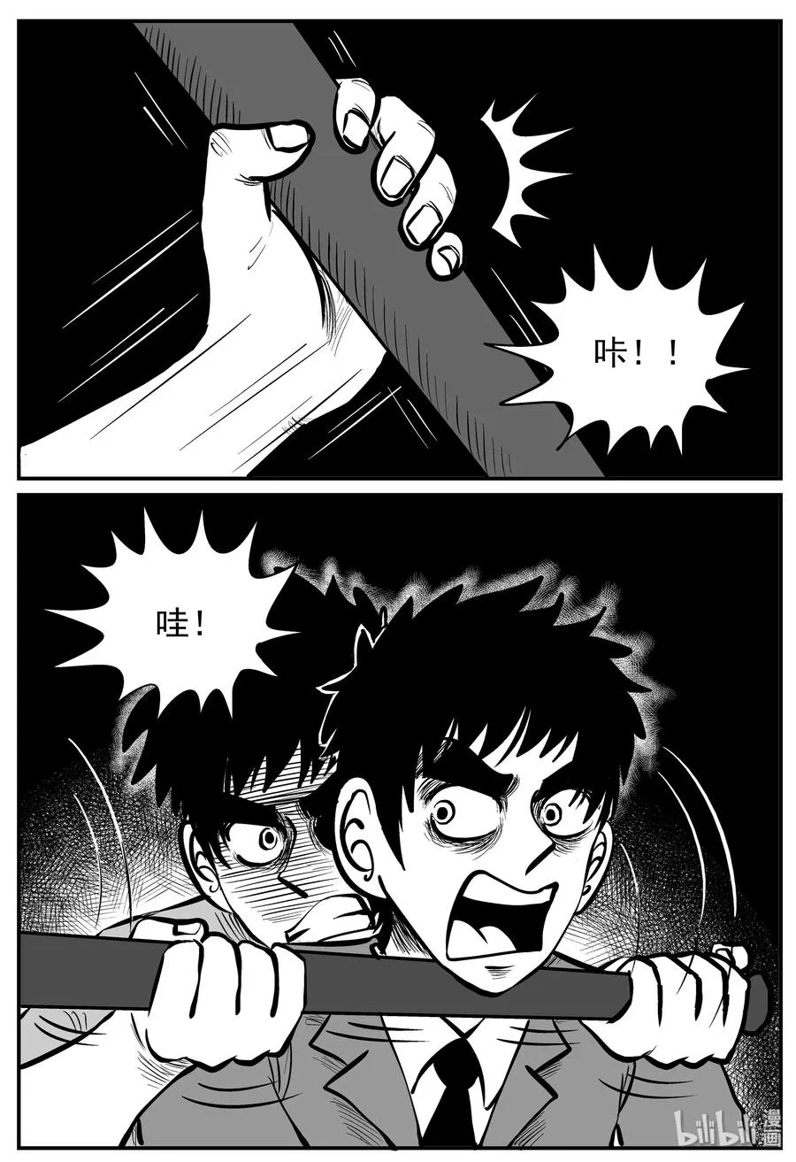 127 恐怖漫画家（3） 第9页