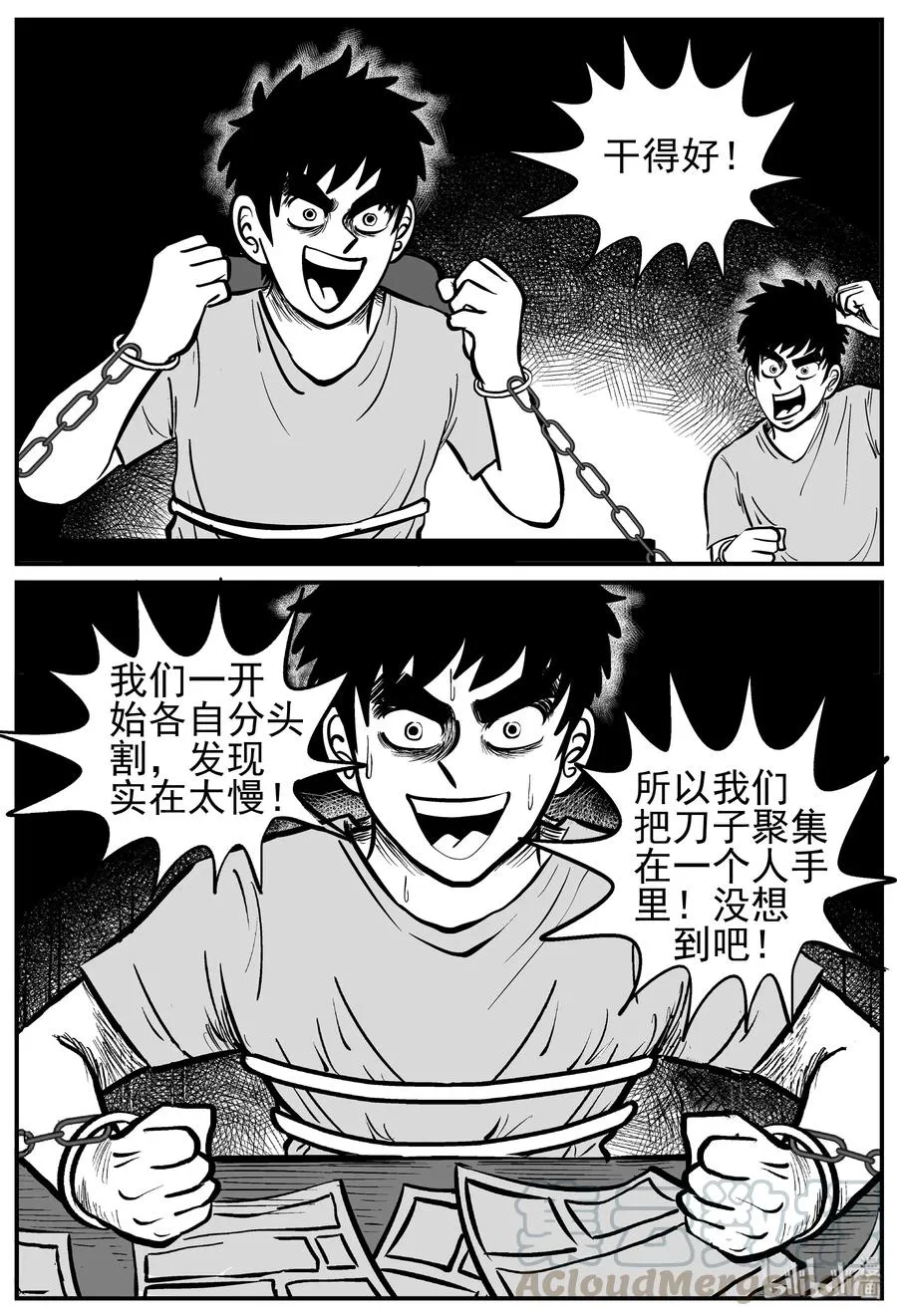 127 恐怖漫画家（3） 第10页