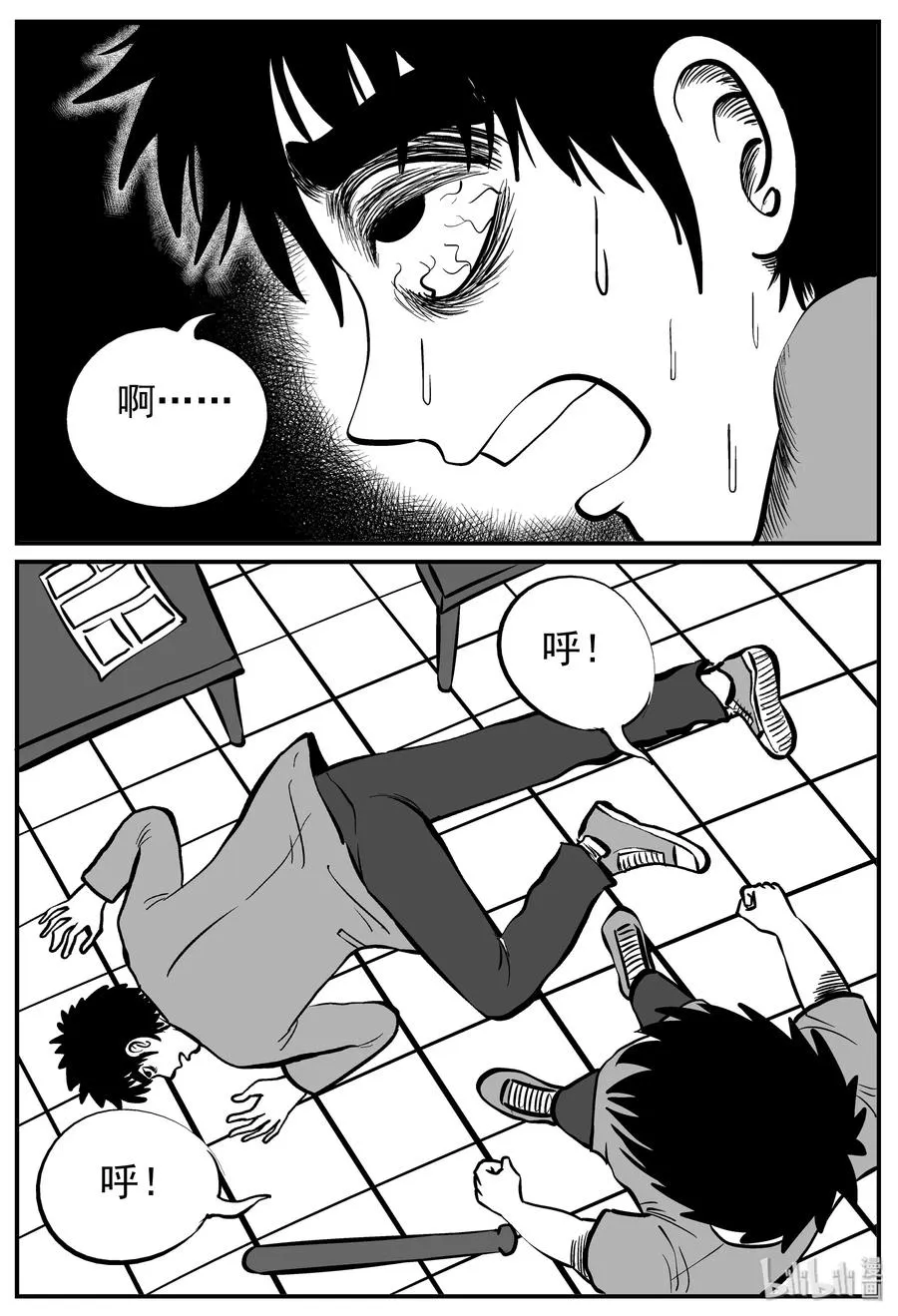 127 恐怖漫画家（3） 第11页
