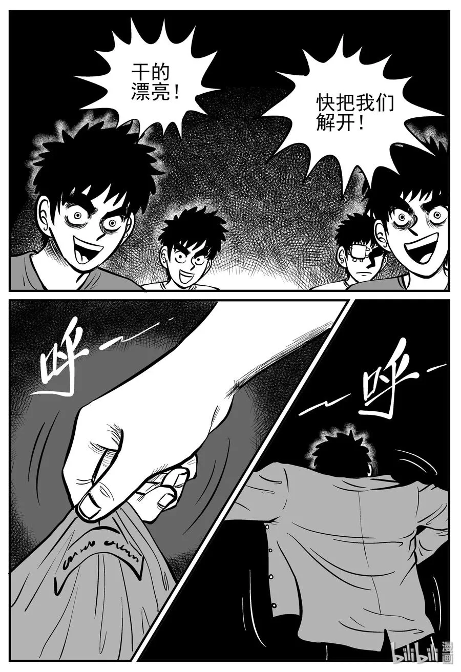 127 恐怖漫画家（3） 第12页