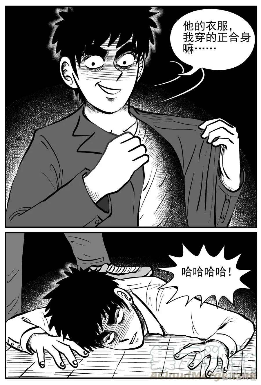 127 恐怖漫画家（3） 第13页