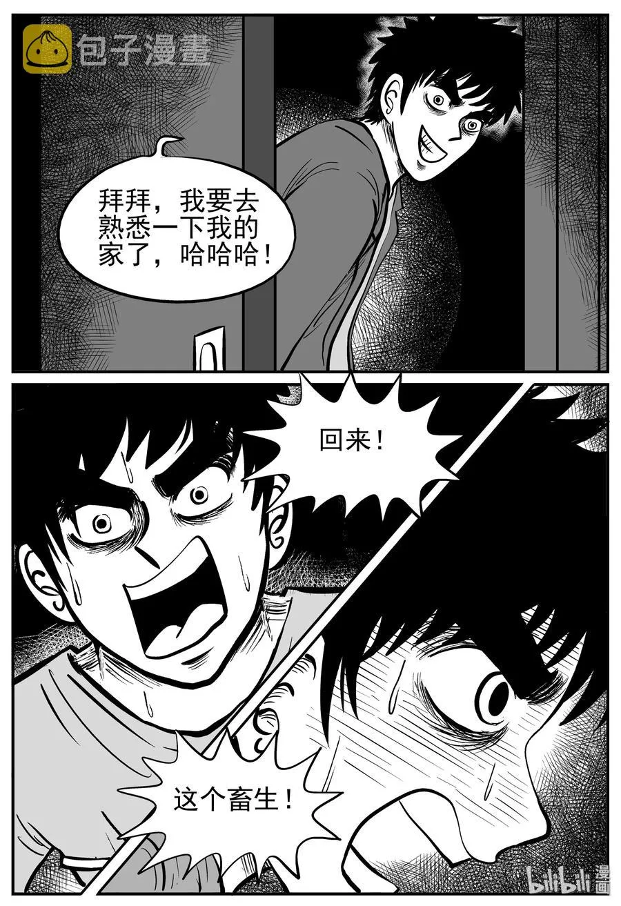 127 恐怖漫画家（3） 第15页