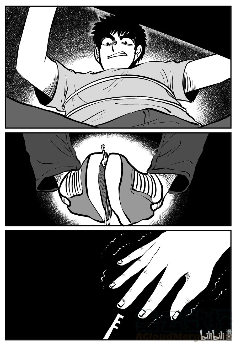 127 恐怖漫画家（3） 第16页