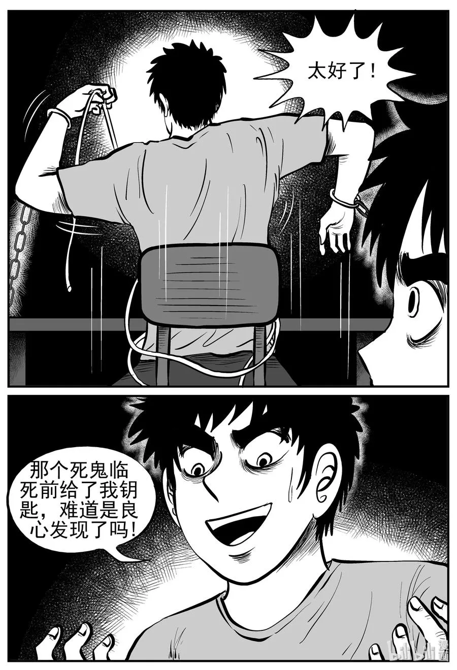 127 恐怖漫画家（3） 第17页
