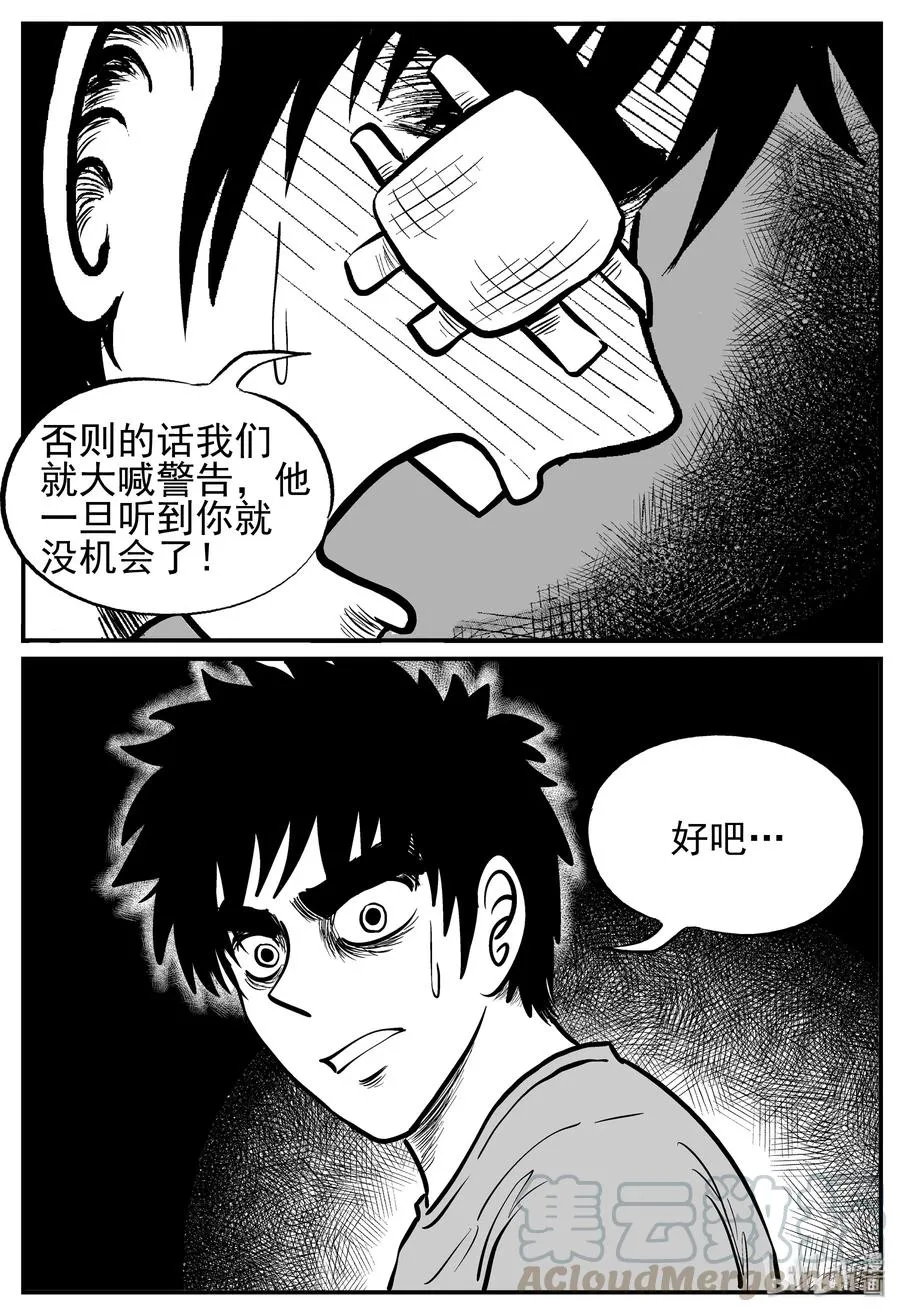 127 恐怖漫画家（3） 第19页