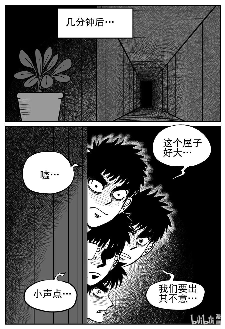 127 恐怖漫画家（3） 第20页