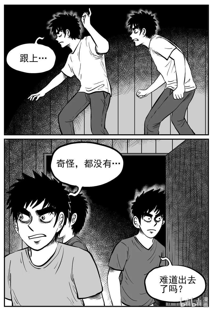 127 恐怖漫画家（3） 第21页