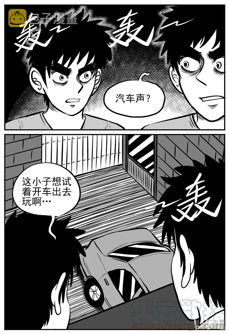 127 恐怖漫画家（3） 第22页