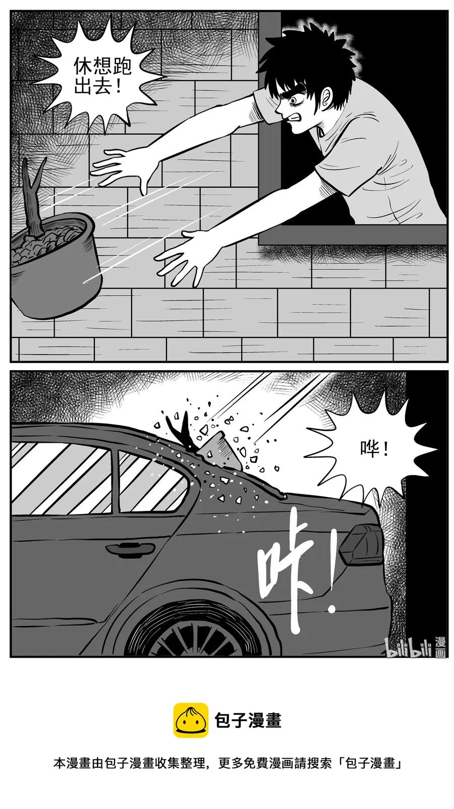 127 恐怖漫画家（3） 第23页