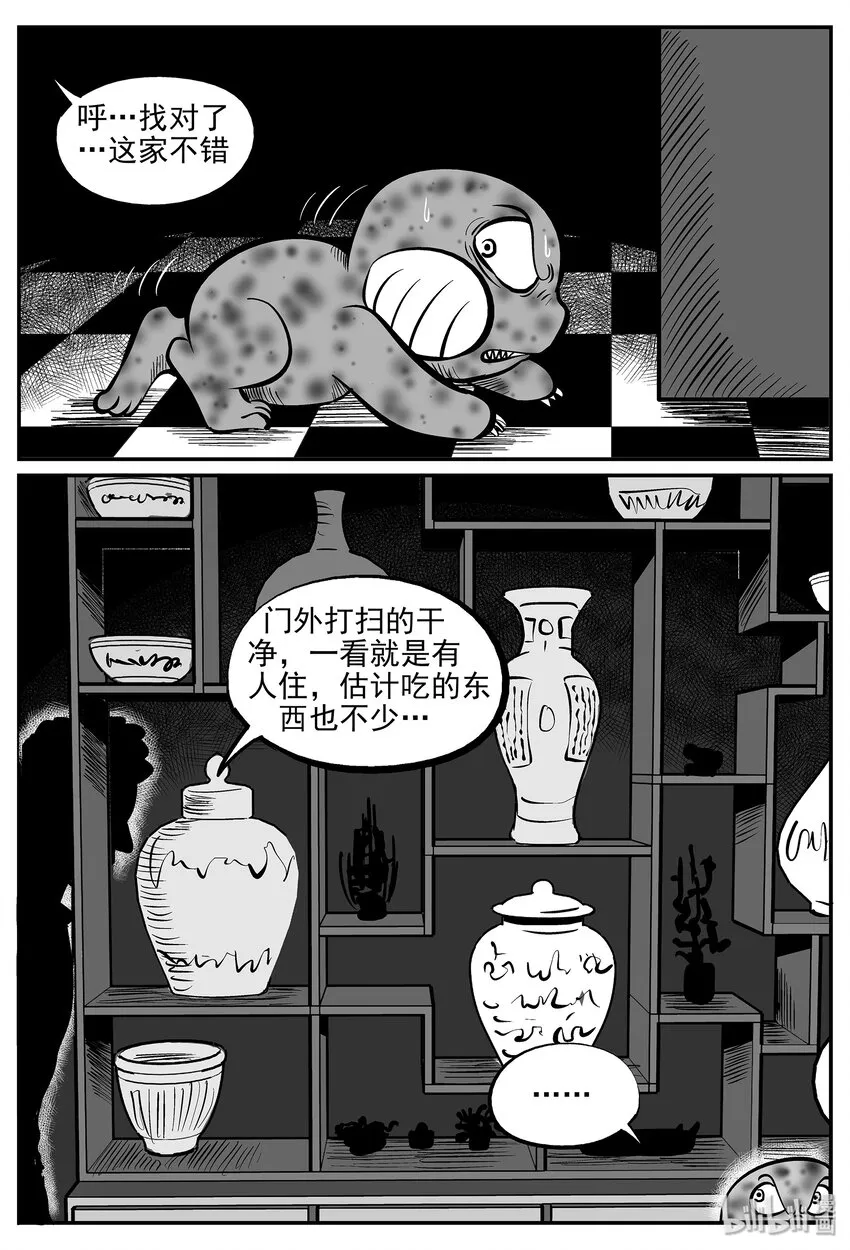 035 它：源（3） 第3页