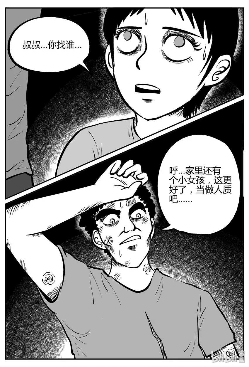 035 它：源（3） 第4页