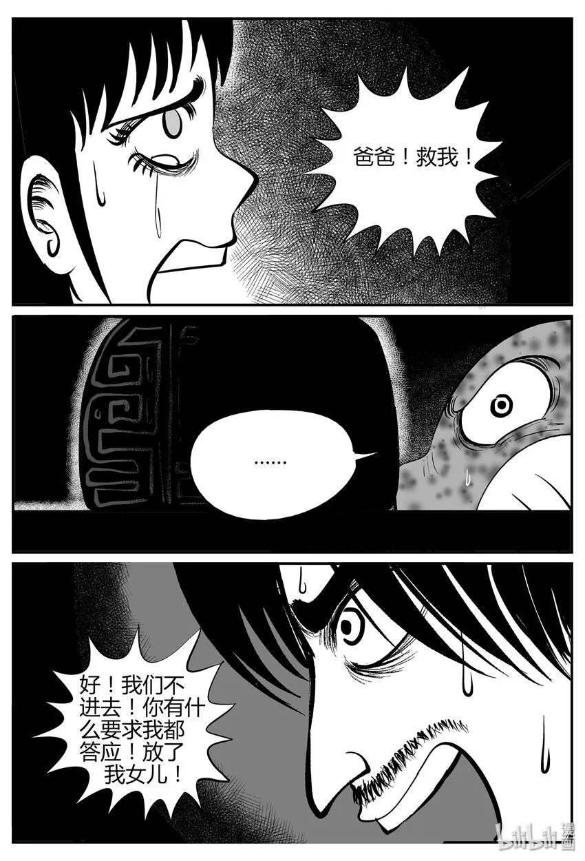 035 它：源（3） 第7页