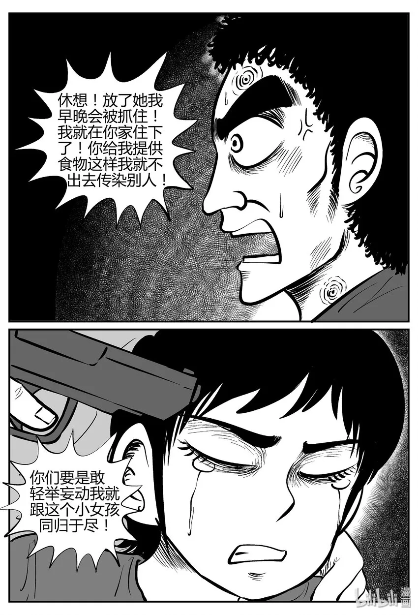 035 它：源（3） 第8页