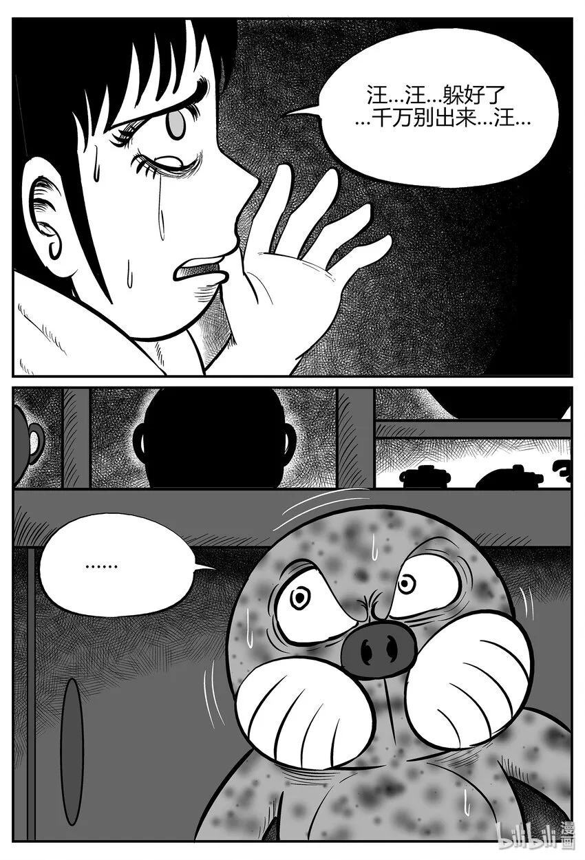 035 它：源（3） 第9页