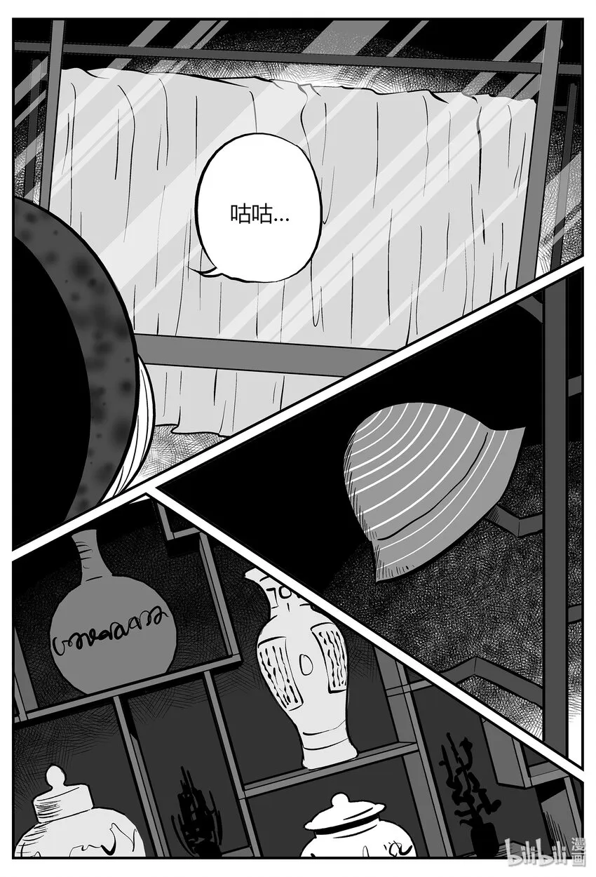 035 它：源（3） 第10页