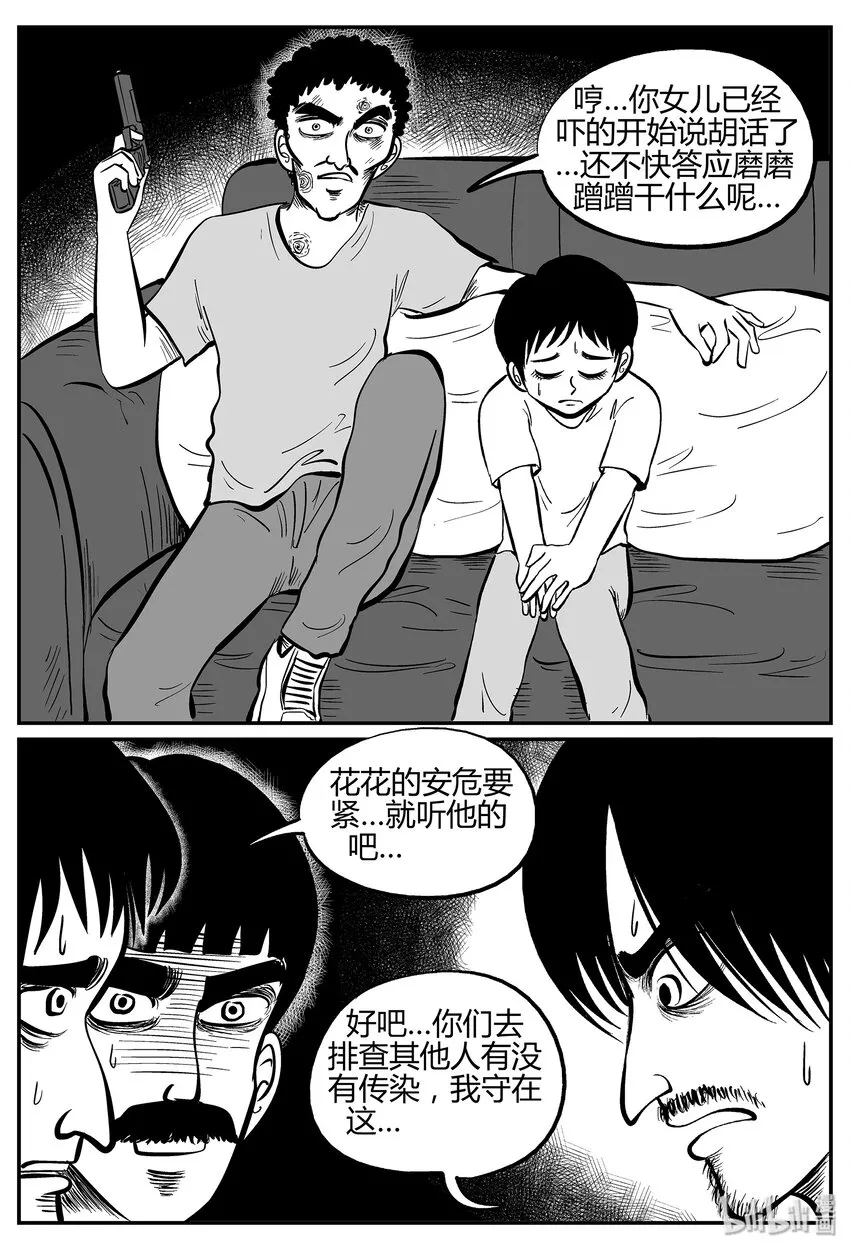 035 它：源（3） 第11页