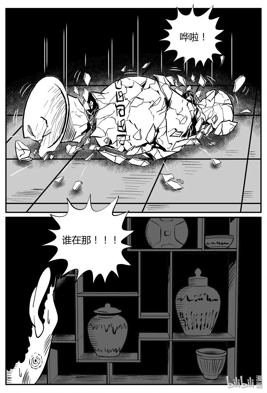 035 它：源（3） 第12页