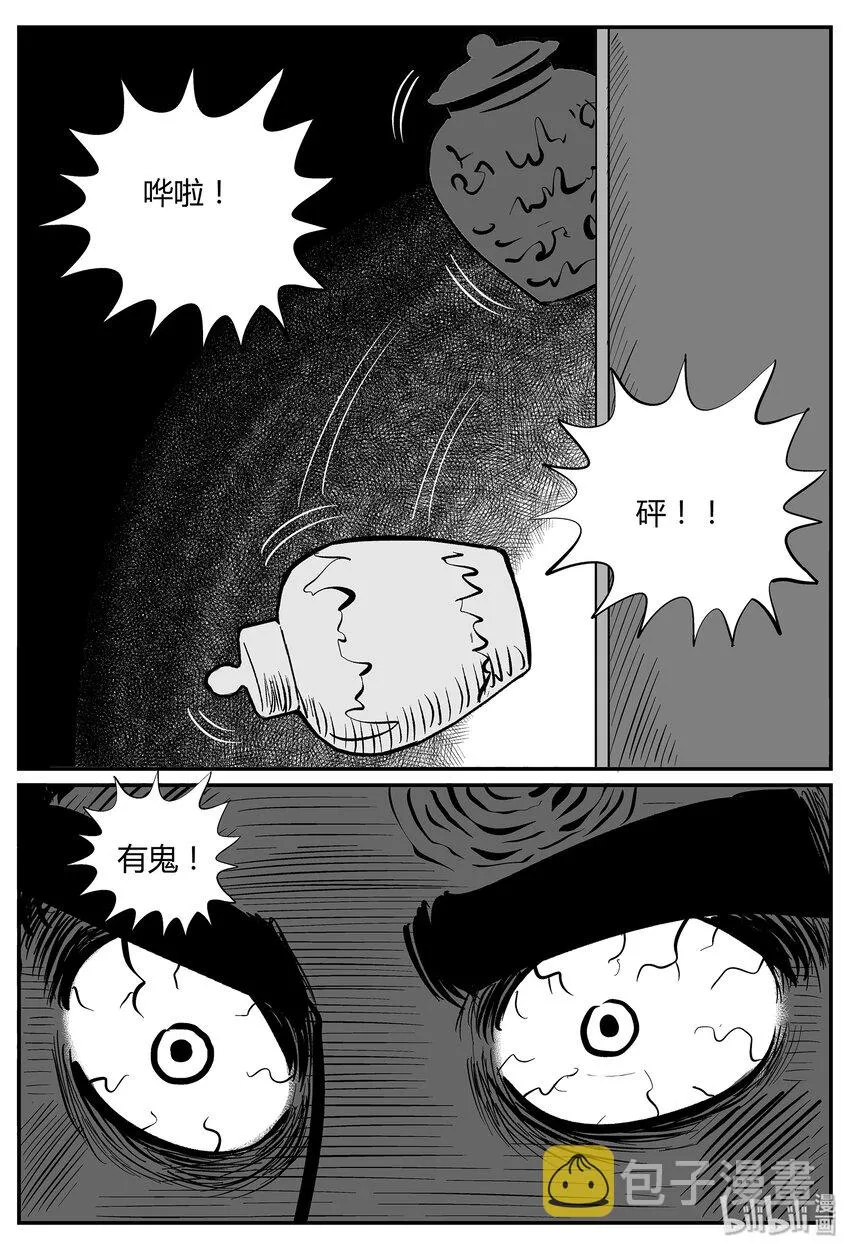 035 它：源（3） 第13页