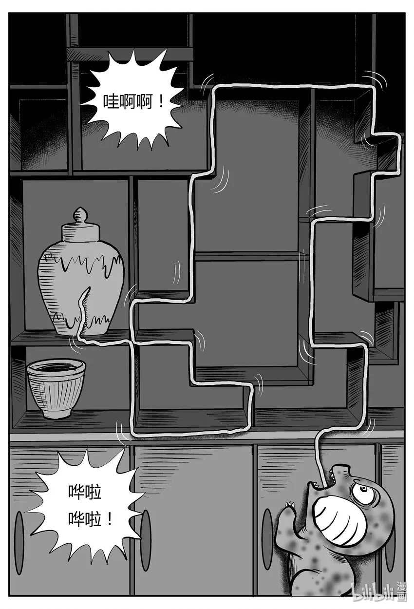 035 它：源（3） 第14页